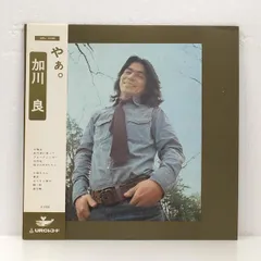 加川良【4枚】 TF0430-12　レコード　昭和ポップス　フォーク 2025年最新】LP 加川良の人気アイテム - メルカリ