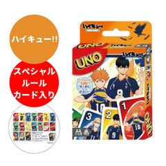 ハイキュー!! UNO ウノ カードゲーム スペシャルルールカード 2～10名 みんなでワイワイ