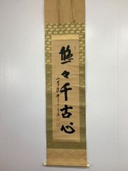 羽根屋 墨廼江 花邑 林 山三 鳳凰美田 - メルカリ