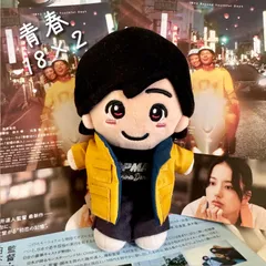 saribon　ぬい　衣装　道枝 なにわ男子 BON BON VOYAGEアー写風衣装 道枝駿佑 ちびぬい服