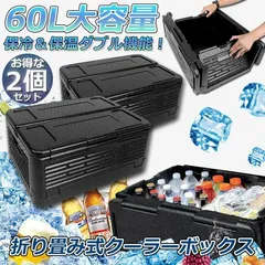 クーラーボックス 2個セット 折り畳み式 大容量 60L クーラーバッグ 保冷 保温 収納ボックス クーラーbox 保冷バッグ エコバッグ キャンプ 