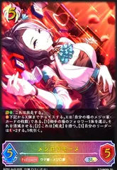シャドウバース　ssp メジロラモーヌ メジロラモーヌ【SSP】{ECP01-SSP23} - カードラッシュ シャドウ