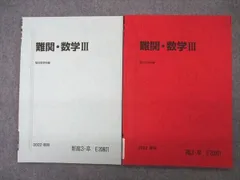 駿台テキスト　24冊 駿台テキスト 24冊 駿台テキスト 24冊 2025年最新】数学zxの人気