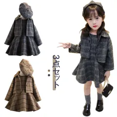3点セット 子供スーツ 入学式 スーツ 女の子 ベレー帽 ワンピース 厚手 あったか 七五三 フォーマル ジャンパースカート コート 長袖スーツ ボレロ アウター チェック柄 普段着用 記念日 おしゃ#kaka981