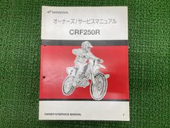 CRF250L サービスマニュアル 60K1T00 2BK-MD47 - メルカリ