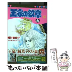 2024年最新】王家の紋章カレンダーの人気アイテム - メルカリ