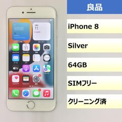 【良品】iPhone 8/64GB/352995097709666