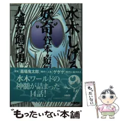 2024年最新】水木しげる カレンダーの人気アイテム - メルカリ