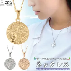 ペンダント ネックレス レディース メンズ サージカルステンレス316L ハワイアンジュエリー ハワジュ リバーシブル コイン ラウンド プルメリア 花 スクロール 波 お肌に優しい 金属アレルギー対応 金アレ お揃い ペアにも 誕生日 記念日 プレゼント