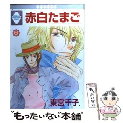 2023年最新】東宮千子の人気アイテム - メルカリ