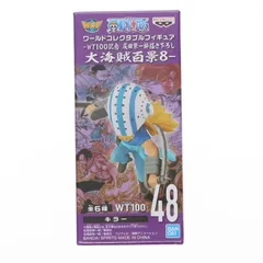 キラー ワンピース ワールドコレクタブルフィギュア-WT100記念 尾田栄一郎描き下ろし 大海賊百景8- ONE PIECE プライズ(2583117) バンプレスト