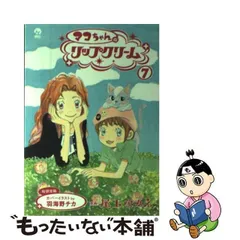 2024年最新】マコちゃんのリップクリームの人気アイテム - メルカリ