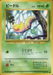 【ポケカ】旧裏 ビードル psa9 2025年最新】ビードルポケモンカードの人気アイテム - メルカリ