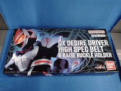 DXデザイアドライバー ハイスペックベルト帯&レイズバックルホルダー 仮面ライダーギーツ