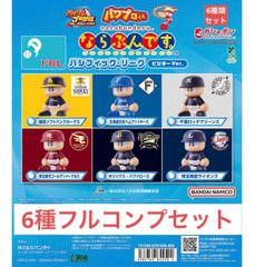 6種類フルコンプセット】BEYBLADE X ベイブレードエックスCX