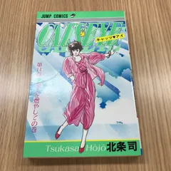 キャッツ♡アイ 14巻【初版】/【作者】北条司/GF-0225021614-YP