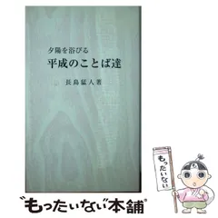 2025年最新】長島_猛人の人気アイテム - メルカリ
