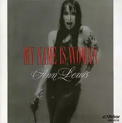 ●01)【同梱不可】【激レア・見本盤】ANN LEWIS/WOMAN/アン・ルイス/ウーマン/EPレコード/7インチ/プロモ/白ラベル/サンプル/SEP/A Yahoo!オークション -「アンルイス woman」(レコード) の落札