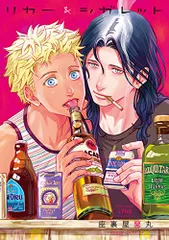 座裏屋蘭丸 リカー＆シガレット カワセルくじ 27点セット 座裏屋蘭丸 リカー＆シガレット カワセルくじ 27点セット