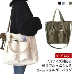 トートバッグ ショルダーバッグ 2Way レディース バッグ 斜め掛け 軽い 通勤バッグ 大人 大きめ 小さめ ナイロン A4 ママバッグ マザーズバック 肩掛け ファスナー付き 撥水 通勤 通学 旅#lan4456