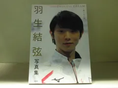 羽生結弦 年賀状コレクション 2025年最新】羽生結弦 郵便局の人気アイテム - メルカリ