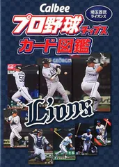 2025年最新】カルビープロ野球カード1973年の人気アイテム
