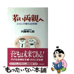 選べる２個セット M3225○江戸明治和本○多波礼具左 芳洲先生たはれ