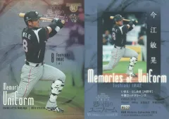 2025年最新】今江敏晃の人気アイテム - メルカリ