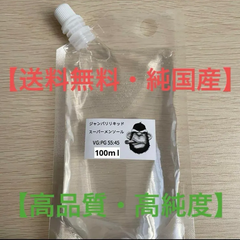 電子タバコ用リキッド〜VAPEリキッド 〜カットリッチ〜自作〜スーパーメンソール100ml