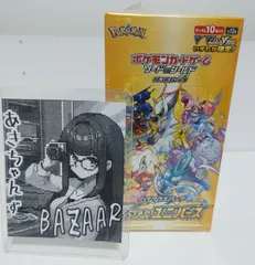シャイニートレジャー vstarユニバース シュリンク付き 3BOXセット