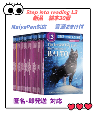 step into reading3 maiyapen対応　マイヤペン対応　洋書