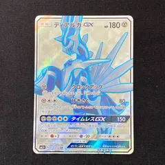 PSA9 ディアルガGX SR ディアルガGX【SR】{069/066}