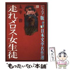 わらうおばけザクロ (平成うわさの怪談17) | 木暮 正夫, 国松