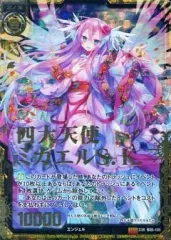 2025年最新】四大天使ミカエルS.Kの人気アイテム - メルカリ