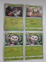ポケモンカード　ブイゼル、フローゼル約750枚　大量まとめセット　まとめ ポケモン - ポケモンカード ブイゼル、フローゼル大量まとめ売り