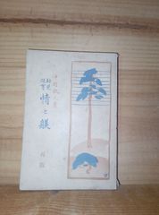 ★岡長平著作集/全5巻セット/岡山日日新聞社！定価48000円★地方史　郷土史 Amazon.co.jp: 岡山郷土史岡長平著作集 第一巻～第五巻 岡山日日
