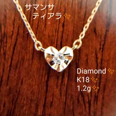 サマンサティアラ✨️K18 PG ピンクゴールド ダイヤモンド ネックレス 18金 ハート ダイヤ 新品仕上げ済み