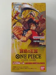 ワンピースカード 謀略の王 1 BOX 【未開封品】 未開封 1BOX] ONE PIECEカードゲーム ワンピースカードゲーム