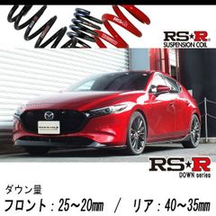 ダウンサス MAZDA3ファストバック BPFP用 bfr3s7foCXokhPr5V9pd3M.jpg@jpg
