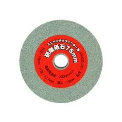 Ｅ－Ｖａｌｕｅ 研磨砥石７５ｍｍ EBG75ﾖｳ GC#120【FS007】のサムネイル