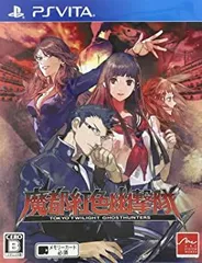 魔都紅色幽撃隊 - PS Vita