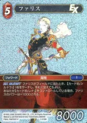 2026年最新】ファリス ffの人気アイテム - メルカリ