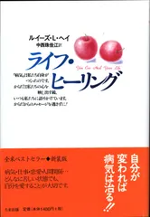 ルイーズ・ヘイの鏡のワークブック　⭐希少・美品⭐ 2025年最新】ルイーズヘイの人気アイテム - メルカリ