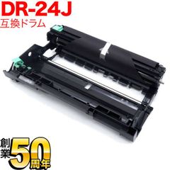 【単品】ブラザー用 DR-24J 互換ドラム　QR-DR-24J