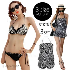 レディース水着 モノトーン 3点セット 水着 レディース ショートパンツ付き ワンピ風トップ付き セパレート バスト盛れ ホルターネック ペイズリー柄 大人かわいい シンプル おしゃれ ブラック ホワイト 夏 海 プール リゾート w602　SB