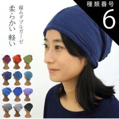種類6:White 縮みダブルガーゼ　コットン　帽子　ナイトキャップ　室内　軽い　柔らかい　オールシーズン