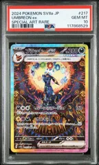 2025年最新】ブラッキーEX sar psa10の人気アイテム - メルカリ