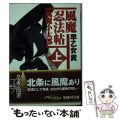 2024年最新】早乙女貢の人気アイテム - メルカリ