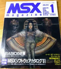 2024年最新】msx MAGAZINEの人気アイテム - メルカリ