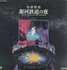2025年最新】細野晴臣 銀河鉄道の夜の人気アイテム - メルカリ